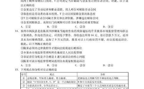 肇庆高三一模试卷&middot;政治_251107广东省肇庆市2026届高三上学期第一次模拟考试（全科）_广东省肇庆市2026届高三上学期第一次模拟考试政治含答案