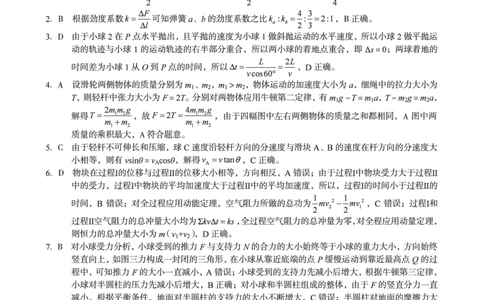 物理答案_12026年试卷教辅资源等多个文件_251118安徽1号卷&middot;A10联盟2026届高三上学期11月期中质量检测（全科）