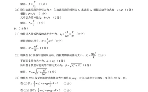 物理答案_12026年试卷教辅资源等多个文件_251118安徽1号卷&middot;A10联盟2026届高三上学期11月期中质量检测（全科）