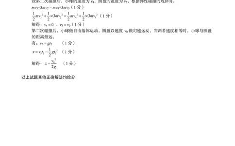 物理答案_12026年试卷教辅资源等多个文件_251118安徽1号卷&middot;A10联盟2026届高三上学期11月期中质量检测（全科）