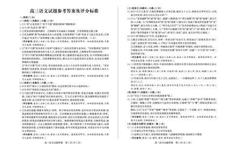 语文试卷答案-山东省德州市（优高联考）2026届高三年级期中上学期教学质量检测考试(11.12-11.14)_251115山东省德州市（优高联考）2026届高三年级期中上学期教学质量检测考试（全科）