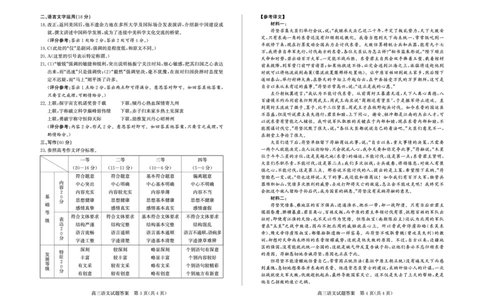 语文试卷答案-山东省德州市（优高联考）2026届高三年级期中上学期教学质量检测考试(11.12-11.14)_251115山东省德州市（优高联考）2026届高三年级期中上学期教学质量检测考试（全科）