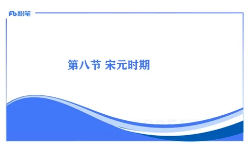 理论精讲06-中国古代史6-李子园_4-教培资料-26年最新资料-同步更新_初中高中教资_03科三专项（进去保存报考的学科即可）_01科目三FB网课、三色速记手册、知识点导图等推荐
