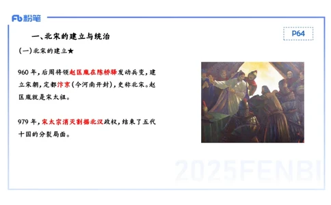 理论精讲06-中国古代史6-李子园_4-教培资料-26年最新资料-同步更新_初中高中教资_03科三专项（进去保存报考的学科即可）_01科目三FB网课、三色速记手册、知识点导图等推荐