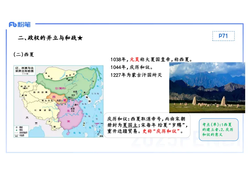 理论精讲06-中国古代史6-李子园_4-教培资料-26年最新资料-同步更新_初中高中教资_03科三专项（进去保存报考的学科即可）_01科目三FB网课、三色速记手册、知识点导图等推荐