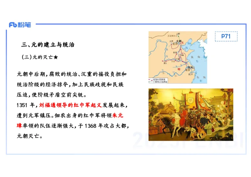 理论精讲06-中国古代史6-李子园_4-教培资料-26年最新资料-同步更新_初中高中教资_03科三专项（进去保存报考的学科即可）_01科目三FB网课、三色速记手册、知识点导图等推荐