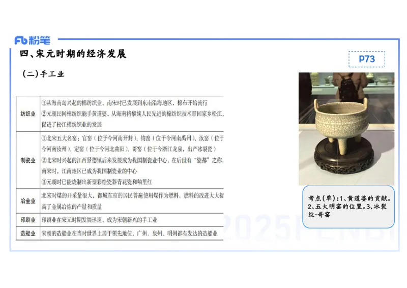 理论精讲06-中国古代史6-李子园_4-教培资料-26年最新资料-同步更新_初中高中教资_03科三专项（进去保存报考的学科即可）_01科目三FB网课、三色速记手册、知识点导图等推荐