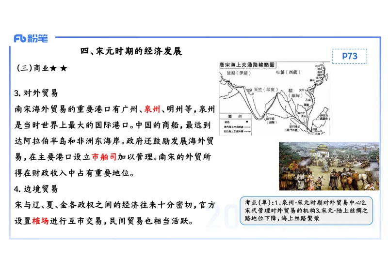 理论精讲06-中国古代史6-李子园_4-教培资料-26年最新资料-同步更新_初中高中教资_03科三专项（进去保存报考的学科即可）_01科目三FB网课、三色速记手册、知识点导图等推荐