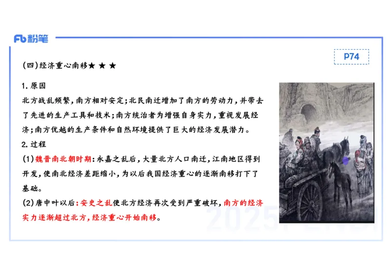 理论精讲06-中国古代史6-李子园_4-教培资料-26年最新资料-同步更新_初中高中教资_03科三专项（进去保存报考的学科即可）_01科目三FB网课、三色速记手册、知识点导图等推荐