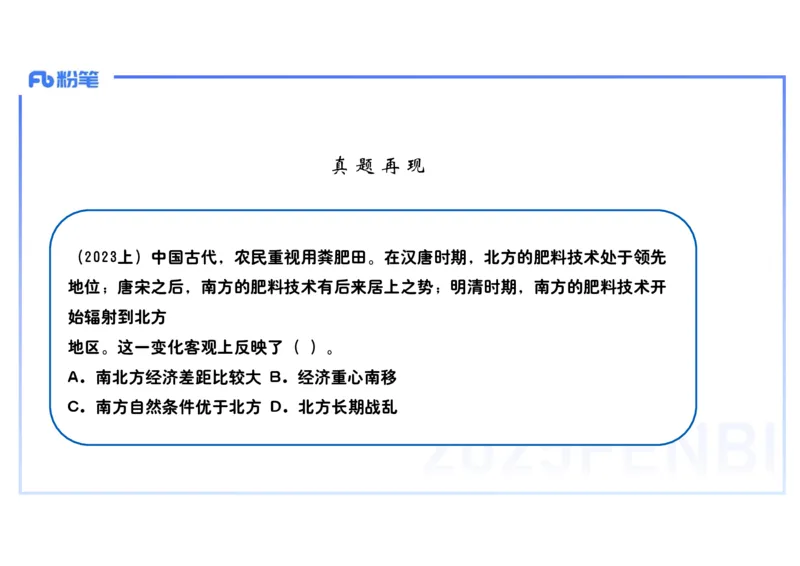 理论精讲06-中国古代史6-李子园_4-教培资料-26年最新资料-同步更新_初中高中教资_03科三专项（进去保存报考的学科即可）_01科目三FB网课、三色速记手册、知识点导图等推荐