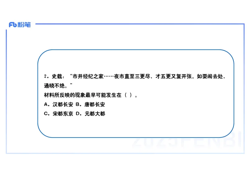 理论精讲06-中国古代史6-李子园_4-教培资料-26年最新资料-同步更新_初中高中教资_03科三专项（进去保存报考的学科即可）_01科目三FB网课、三色速记手册、知识点导图等推荐