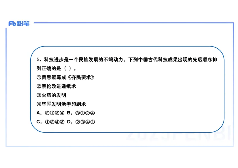 理论精讲06-中国古代史6-李子园_4-教培资料-26年最新资料-同步更新_初中高中教资_03科三专项（进去保存报考的学科即可）_01科目三FB网课、三色速记手册、知识点导图等推荐