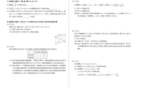 湖南省天一大联考2025届高三5月最后一卷-数学高三_2025年6月_250603湖南省天一大联考2025届高三5月最后一卷（全科）_湖南省天一大联考2025届高三5月最后一卷-数学