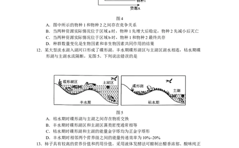 玉溪一中2025&mdash;2026学年上学期高三适应性测试（六）生物_251102云南省玉溪一中2025&mdash;2026学年上学期高三适应性测试（六）