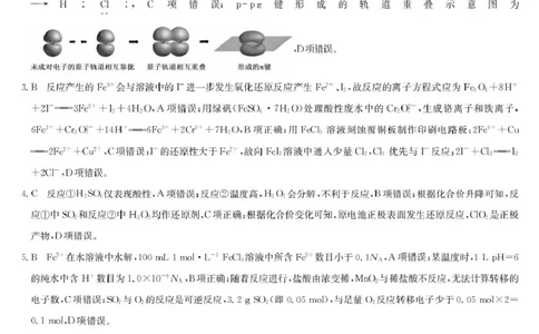 宜春市十校协作体2025~2026学年高三(上)第一次联考化学答案_2025年12月_251201江西省宜春市十校协作体2025-2026学年高三上学期第一次联考（全科）