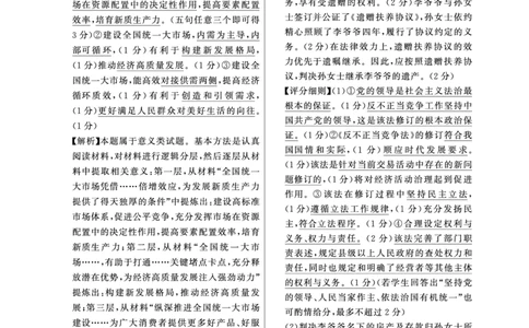 T8政治答案_2025年12月_251225山西省2026届高三第一次八省联考（T8联考）（全科）