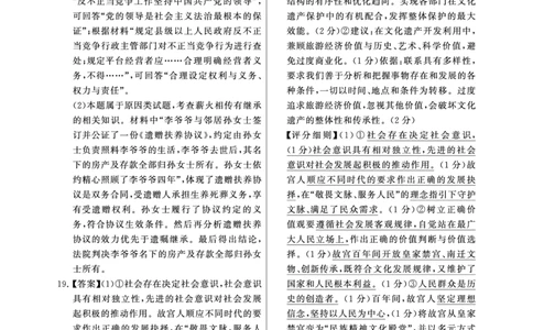 T8政治答案_2025年12月_251225山西省2026届高三第一次八省联考（T8联考）（全科）