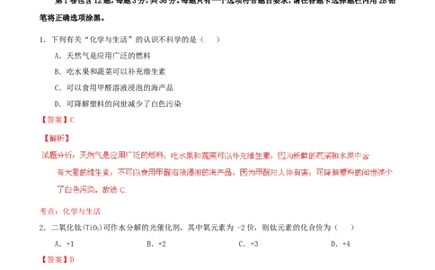 福建省福州市2015年中考化学真题试题（含解析）_中考真题_5.化学中考真题2015-2024年_2015中考真题卷（162份）