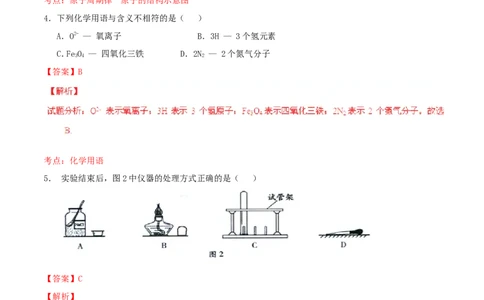 福建省福州市2015年中考化学真题试题（含解析）_中考真题_5.化学中考真题2015-2024年_2015中考真题卷（162份）