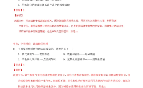 福建省福州市2015年中考化学真题试题（含解析）_中考真题_5.化学中考真题2015-2024年_2015中考真题卷（162份）