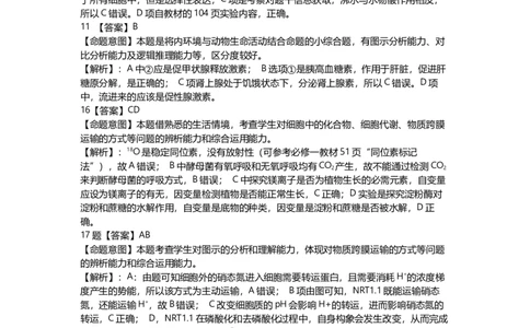 2024-1高三二模生物答案_2024届吉林省吉林市高三上学期第二次模拟考试_吉林省吉林市2024届高三上学期第二次模拟考试生物