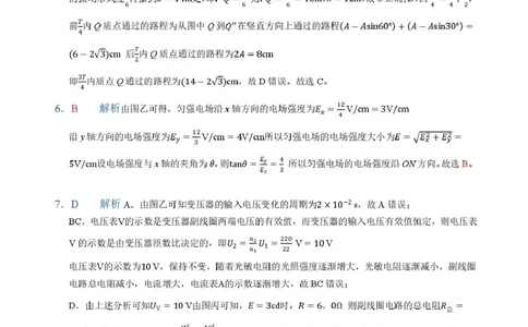 安徽合肥一中2026届高三上学期12月月考物理答案_2025年12月_251212安徽合肥一中2026届高三12月份教学质量测评（全科）_合肥一中12月份教学质量测评物理