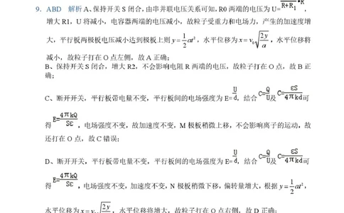 安徽合肥一中2026届高三上学期12月月考物理答案_2025年12月_251212安徽合肥一中2026届高三12月份教学质量测评（全科）_合肥一中12月份教学质量测评物理