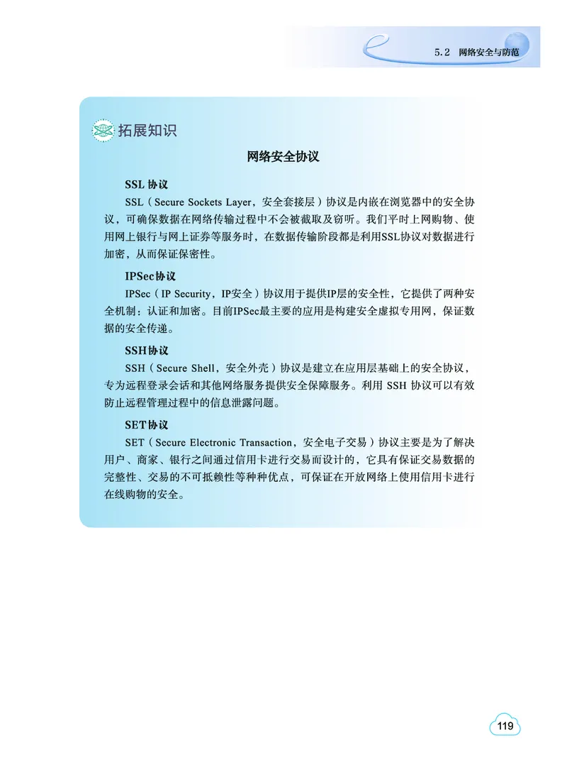 教科版信息技术选修2高清教材_4-教培资料-26年最新资料-同步更新_初中高中教资_03科三专项（进去保存报考的学科即可）_02科三专项（笔记真题思维导图教学设计版本二）