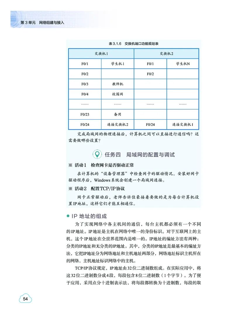 教科版信息技术选修2高清教材_4-教培资料-26年最新资料-同步更新_初中高中教资_03科三专项（进去保存报考的学科即可）_02科三专项（笔记真题思维导图教学设计版本二）