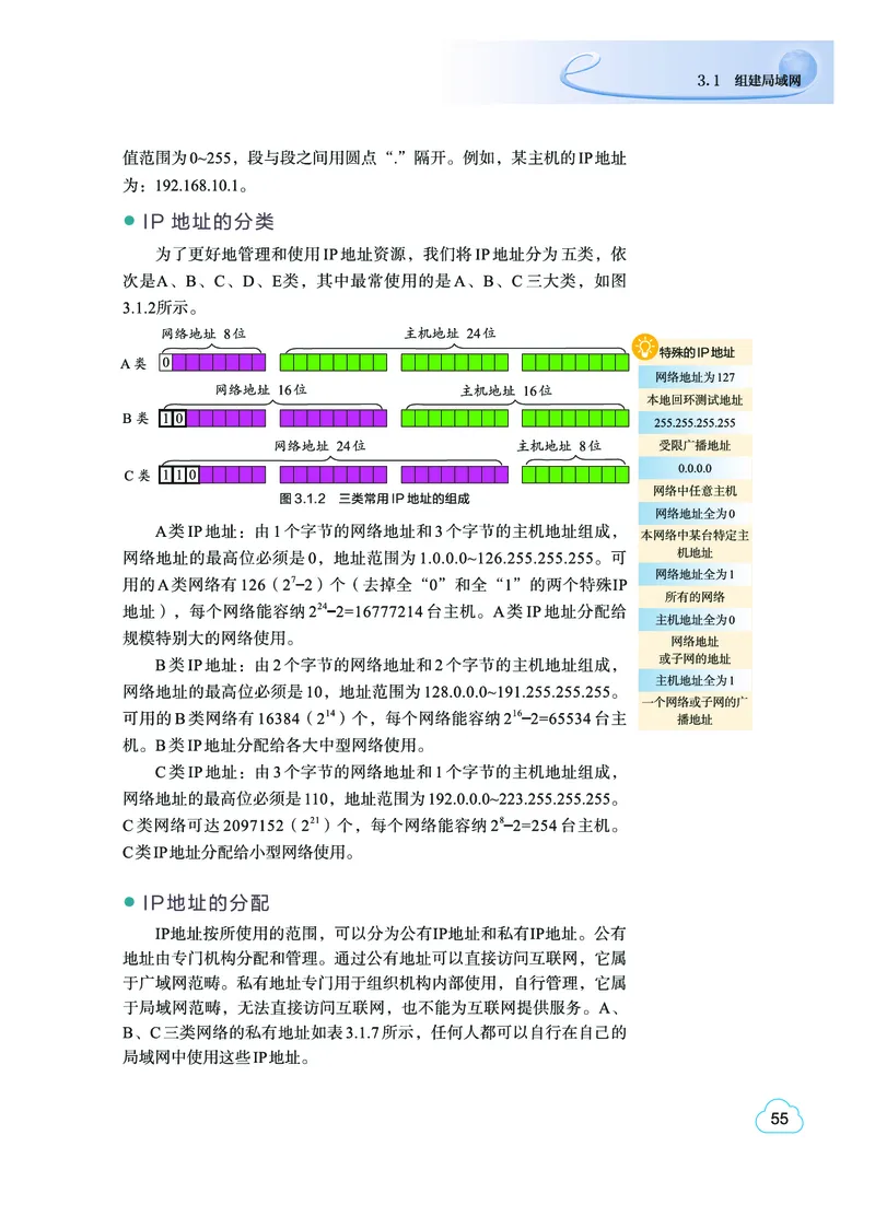 教科版信息技术选修2高清教材_4-教培资料-26年最新资料-同步更新_初中高中教资_03科三专项（进去保存报考的学科即可）_02科三专项（笔记真题思维导图教学设计版本二）