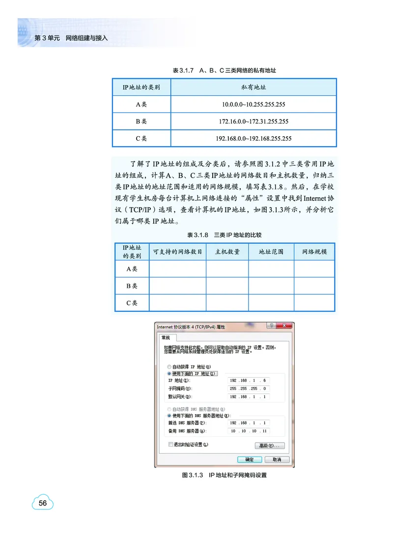 教科版信息技术选修2高清教材_4-教培资料-26年最新资料-同步更新_初中高中教资_03科三专项（进去保存报考的学科即可）_02科三专项（笔记真题思维导图教学设计版本二）