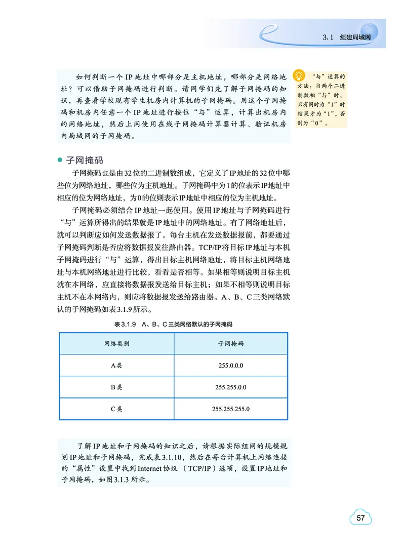 教科版信息技术选修2高清教材_4-教培资料-26年最新资料-同步更新_初中高中教资_03科三专项（进去保存报考的学科即可）_02科三专项（笔记真题思维导图教学设计版本二）