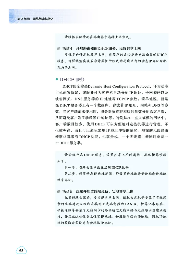 教科版信息技术选修2高清教材_4-教培资料-26年最新资料-同步更新_初中高中教资_03科三专项（进去保存报考的学科即可）_02科三专项（笔记真题思维导图教学设计版本二）