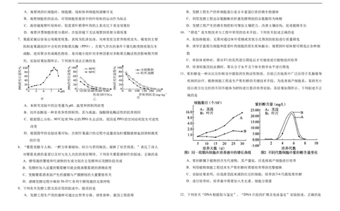 吉林省长春市朝阳区长春外国语学校2024-2025学年高二下学期7月期末生物试题（含答案）_2025年7月_250723吉林省普通高中G8教考联盟2024-2025学年下学期期末考试