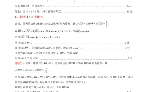 山东名校考试联盟2025年12月高三年级阶段性检测数学答案_2025年12月_251218山东名校考试联盟2025年12月高三年级阶段性检测（全科）