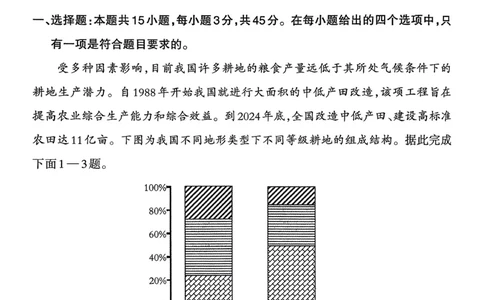 山西省吕梁市2024-2025学年高二第二学期期末调研测试-地理_2025年7月_250707山西省吕梁市2024-2025学年高二下学期期末调研测试（全科）