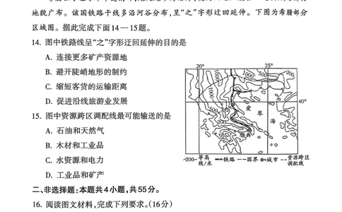 山西省吕梁市2024-2025学年高二第二学期期末调研测试-地理_2025年7月_250707山西省吕梁市2024-2025学年高二下学期期末调研测试（全科）