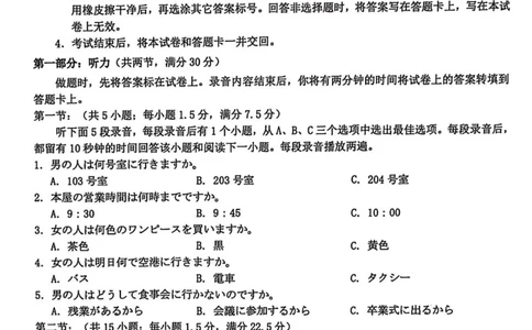 Z20名校联盟2026届高三第二次联考-日语试题卷_2025年12月_251216Z20名校联盟（浙江省名校新高考研究联盟）2026届高三第二次联考（全科）