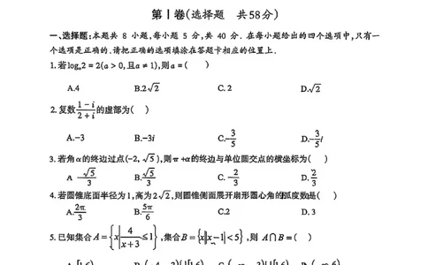 数学试卷_2025年12月_251223四川省德阳市、遂宁市、广元市、资阳市高毕业班中2023级(2026届)高三年级第一次诊断考试(资阳二诊)