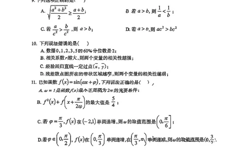 数学试卷_2025年12月_251223四川省德阳市、遂宁市、广元市、资阳市高毕业班中2023级(2026届)高三年级第一次诊断考试(资阳二诊)