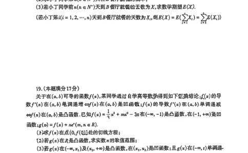 数学试卷_2025年12月_251223四川省德阳市、遂宁市、广元市、资阳市高毕业班中2023级(2026届)高三年级第一次诊断考试(资阳二诊)