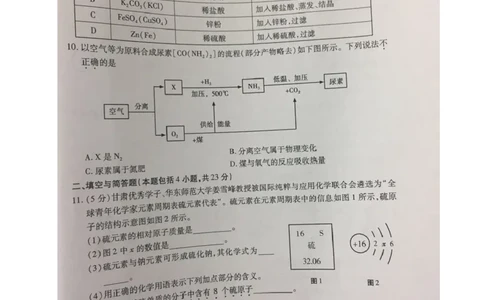 甘肃省2019年中考化学真题试题（扫描版，无答案）_中考真题_5.化学中考真题2015-2024年_2019中考真题卷（140份）