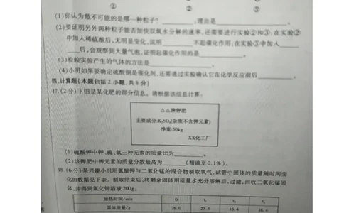 甘肃省2019年中考化学真题试题（扫描版，无答案）_中考真题_5.化学中考真题2015-2024年_2019中考真题卷（140份）