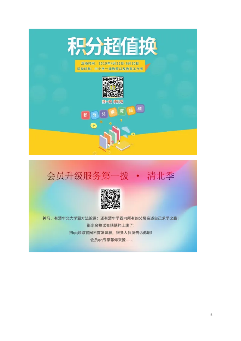 甘肃省2019年中考化学真题试题（扫描版，无答案）_中考真题_5.化学中考真题2015-2024年_2019中考真题卷（140份）