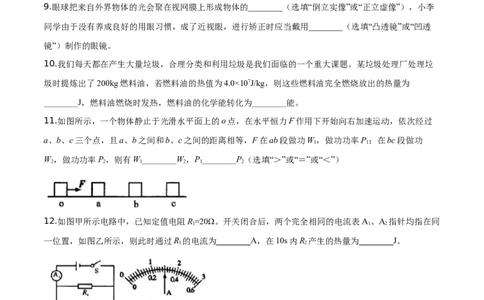 精品解析：2019年四川省宜宾市中考物理试题（原卷版）_中考真题_4.物理中考真题2015-2024年_2019年中考物理真题175份_2019年中考真题精品解析物理（四川宜宾市）精编word版