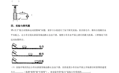 精品解析：2019年四川省宜宾市中考物理试题（原卷版）_中考真题_4.物理中考真题2015-2024年_2019年中考物理真题175份_2019年中考真题精品解析物理（四川宜宾市）精编word版