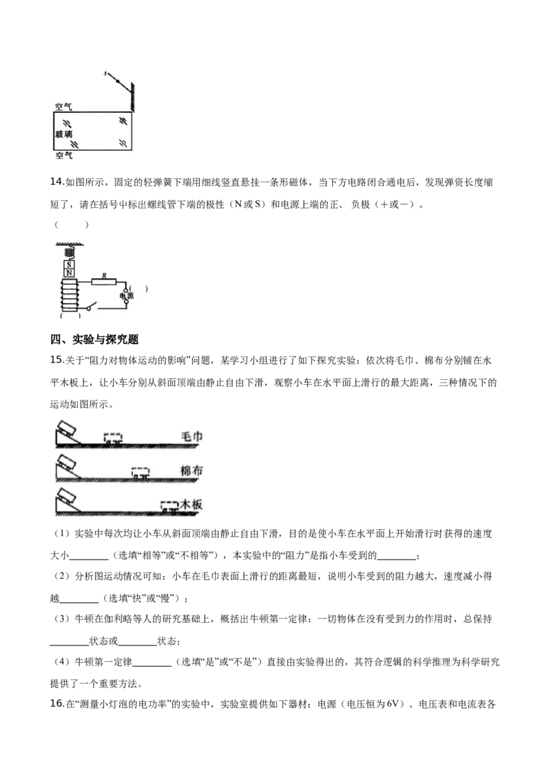 精品解析：2019年四川省宜宾市中考物理试题（原卷版）_中考真题_4.物理中考真题2015-2024年_2019年中考物理真题175份_2019年中考真题精品解析物理（四川宜宾市）精编word版