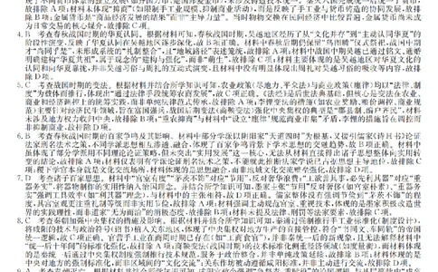 历史答案-洛阳强基联盟高二7月联考_2025年7月_250713河南省洛阳市强基联盟2025年7月高二下学期期末联考（全科）_河南省洛阳市强基联盟2025年7月高二下学期期末联考历史