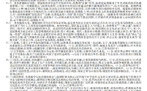 历史答案-洛阳强基联盟高二7月联考_2025年7月_250713河南省洛阳市强基联盟2025年7月高二下学期期末联考（全科）_河南省洛阳市强基联盟2025年7月高二下学期期末联考历史