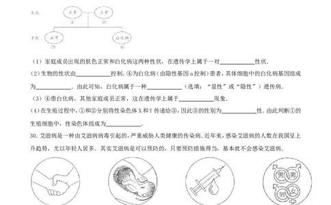 福建省福州市2016年中考生物真题试题（含解析）_中考真题_8.生物中考真题2015-2024年_2016年全国中考生物74份